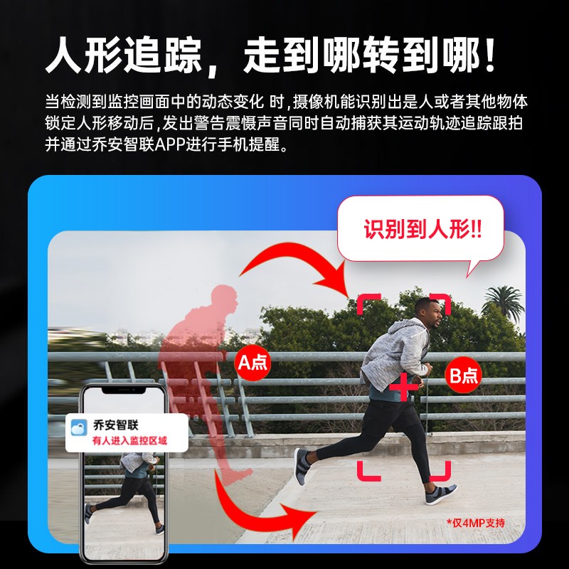 乔安高清手机远程360度全景监控家用夜视无线室外摄像头无死角