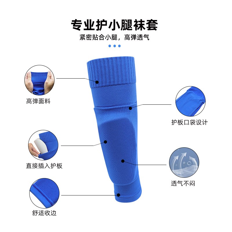 足球护腿板套带口袋一体袜男女成人儿童过膝护小腿袜套插板固定套
