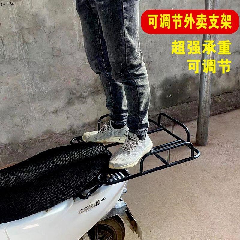 电动车通用可调节美团保温箱商用后置货架摆摊外卖架子雅迪台铃