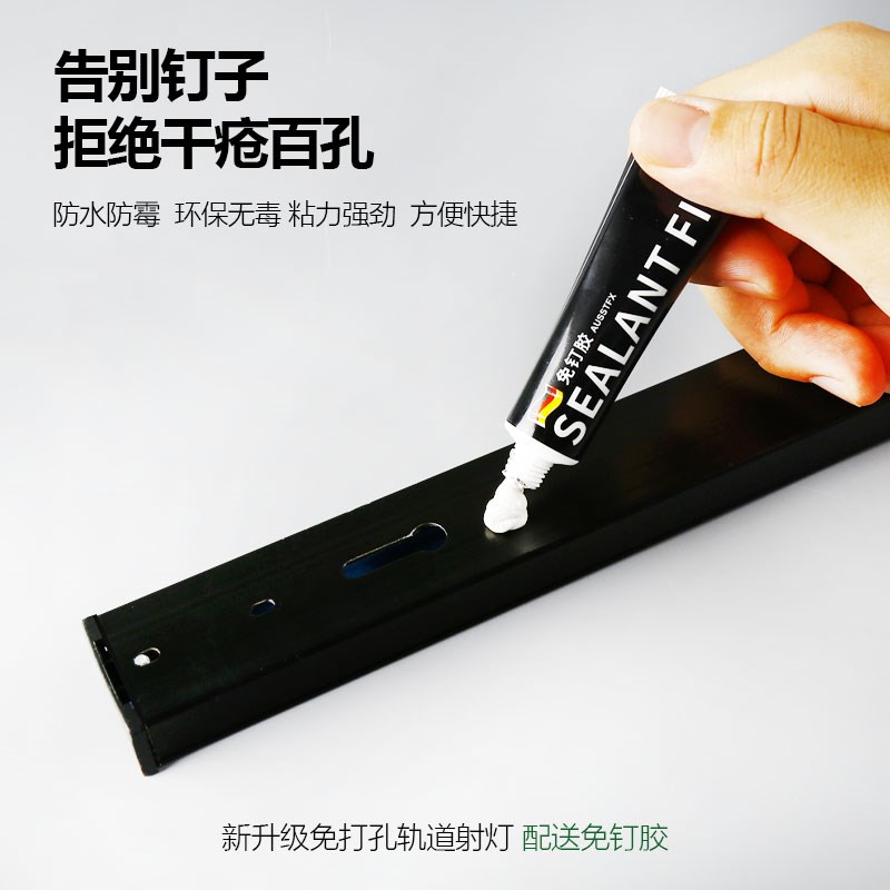 射灯免接线免打孔送胶可粘墙壁带插头家用可移动插电三色光轨道灯