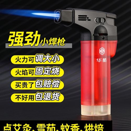 防风火机雪茄点火器点艾灸艾柱消泡专用神器直冲可充气焊枪喷枪