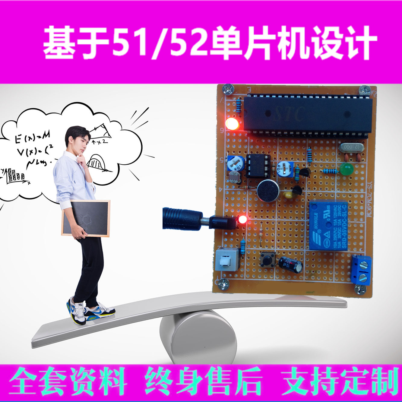 基于51单片机的声光控灯设计声控灯光控灯智能节能灯路灯开关实物