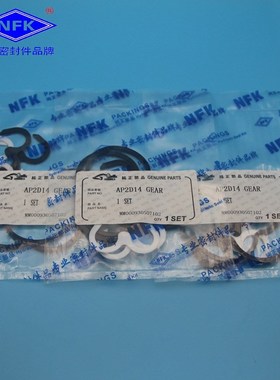 适用于挖掘机KOMATSU机械密封PC200齿轮泵油封密封修理包