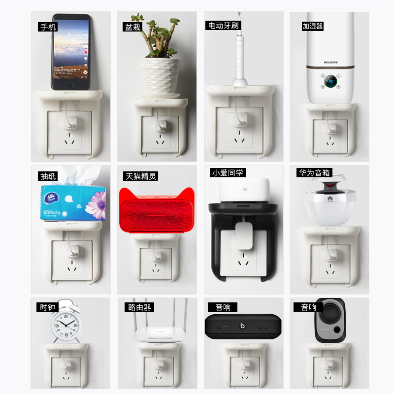 墙上智能音响插座面板置物架墙壁可放手机充电开关支架免打孔通用
