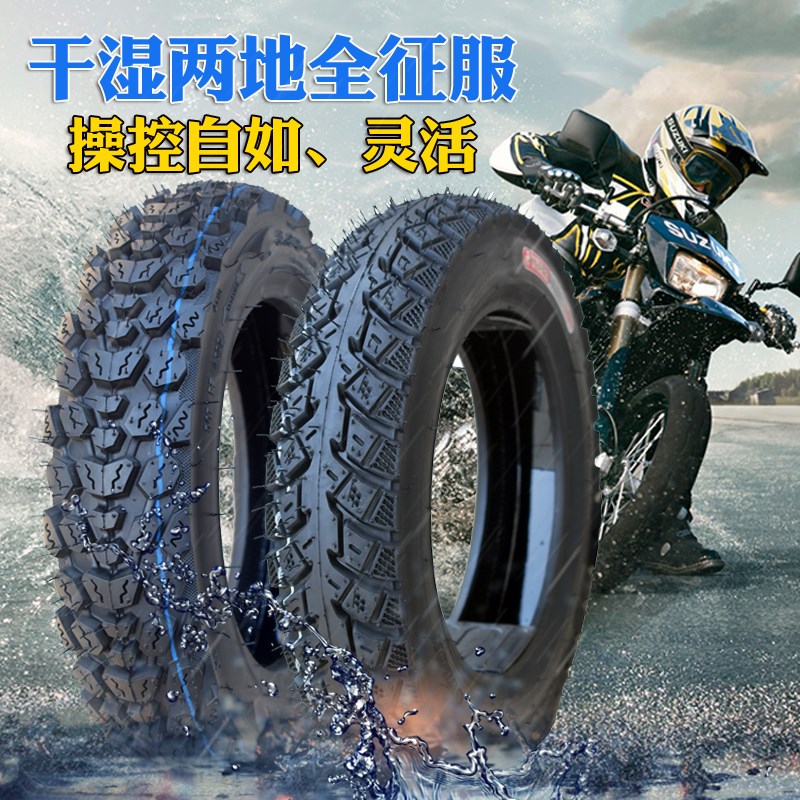 钉克电动车轮胎3.00/3.50-10寸真空胎300-10半热熔防扎自补胎八层