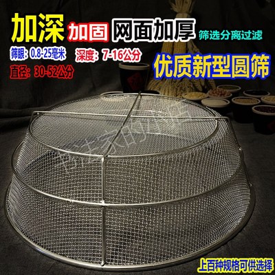 圆形加深加大加厚金属铁丝网筐分离筛选过滤网工具粮食谷物筛网盆