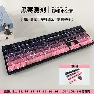 适用狼蛛F87PRO 线侧刻透光机械键盘渐层色按 MINI60HE键帽等高线