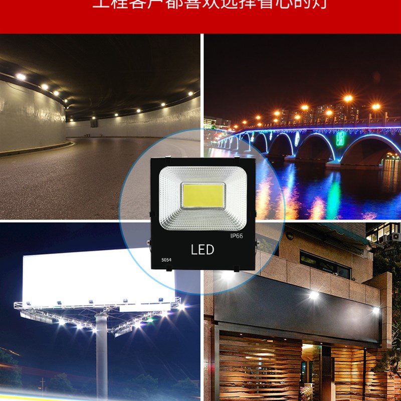 LED投光灯5054COB大功率高亮投射灯户外防水彩色泛光灯室外广告灯