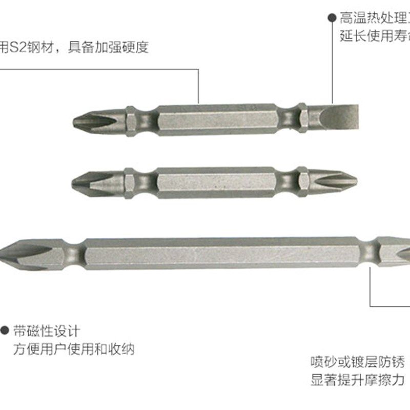 双头十字批头 起子头 电动螺丝刀批头 风批嘴 带磁性加长批咀 PH2