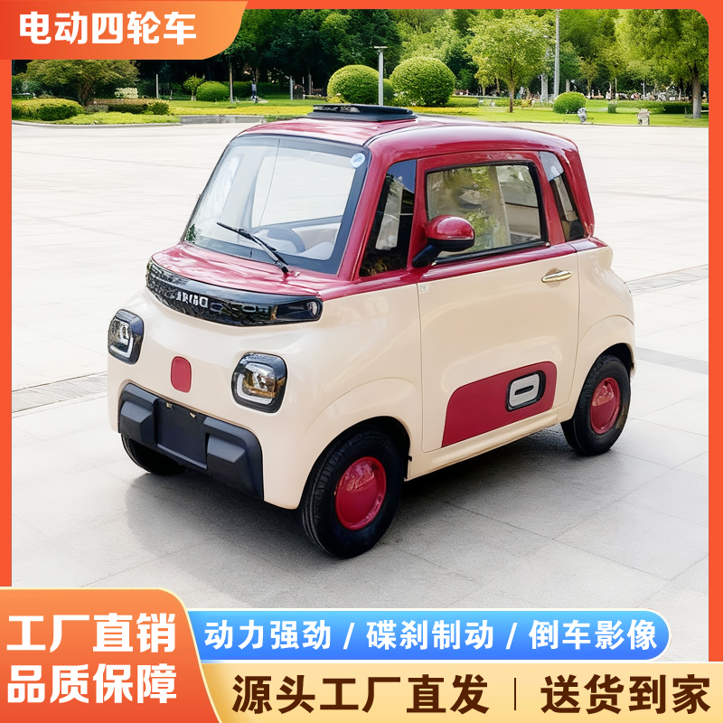 青枫铃四人座家用代步四轮电动车