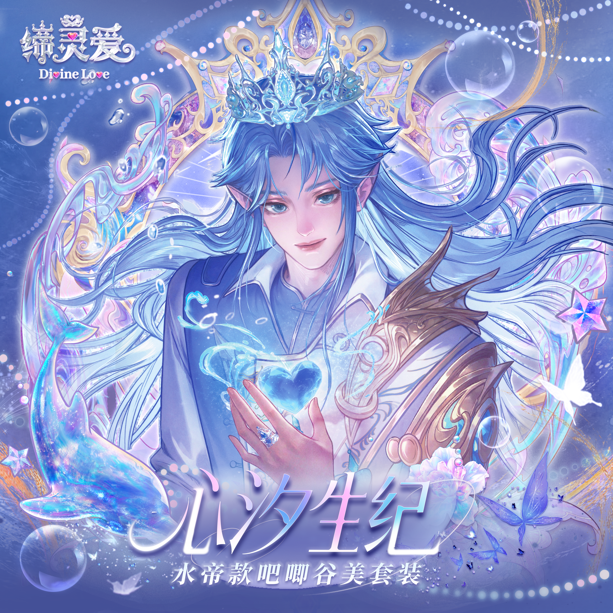 【限时发售】缔灵爱默水玲珑正版周边水帝纪念日谷美套组徽章吧唧