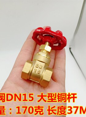 全铜闸阀4分6分1寸2寸DN15水表DN20自G来水25总阀32阀门40铜闸阀5