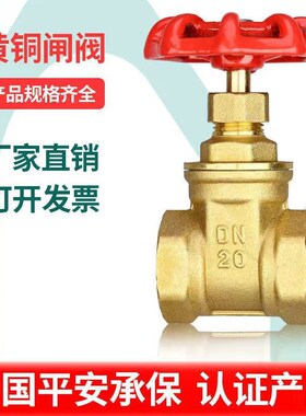 全铜闸阀4分6分1寸2寸dn15u水表dn20自来水25总阀32阀门40铜闸阀5