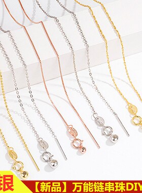 s925纯银万能项链女针式路路通穿珠带针穿心可调节V盒子链厂家