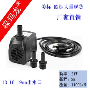 低噪音潜水泵雕刻机冷却水泵塑料潜抽E水泵酿酒水泵美规三插110V