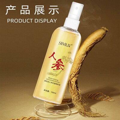 丝幕玻色因人参抗皱精粹液滋润爽B肤水女补水保湿喷雾水紧致精华