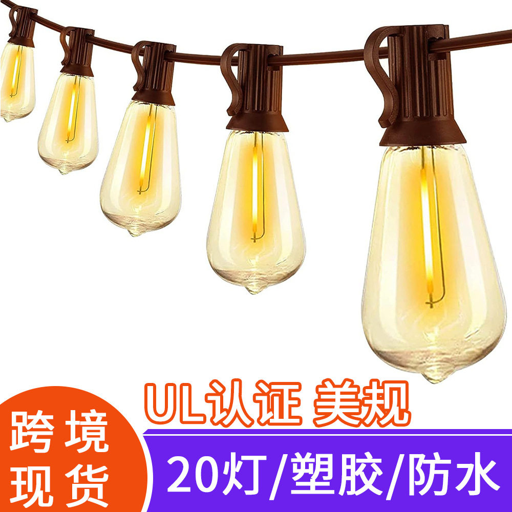 LED灯串ST40防水可替换20灯