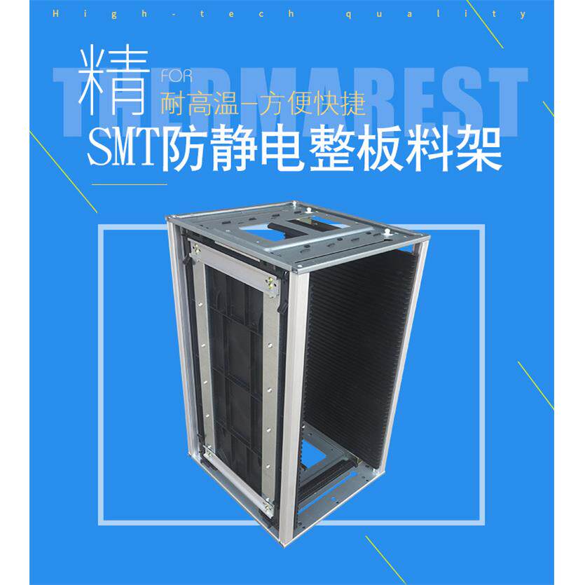 整板防静电SMT上下料架PCB上下板架基板收集周转箱高品质小号
