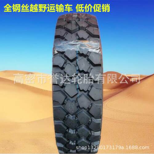 低价促销365/80R20 越野重型皮卡轮胎 365/85R20全钢丝运输车轮胎