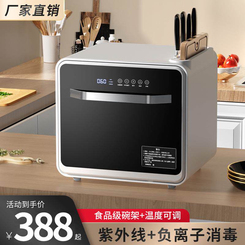 不锈钢消毒柜家用小型桌面立式厨房碗筷紫外线高温消毒碗柜