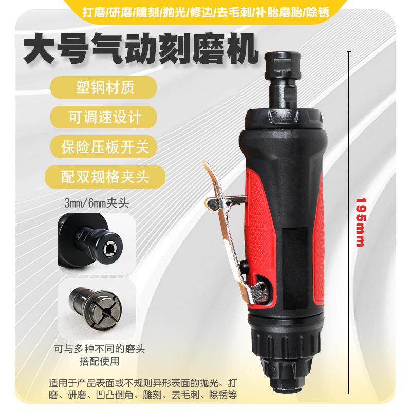气动刻磨机风磨气磨风动轮胎补胎打磨研磨机砂轮抛光机去毛刺工具