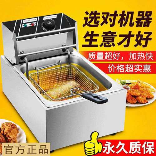 电炸炉油炸锅大容量不锈钢油炸机油条薯条炸鸡排串摆摊商用直发