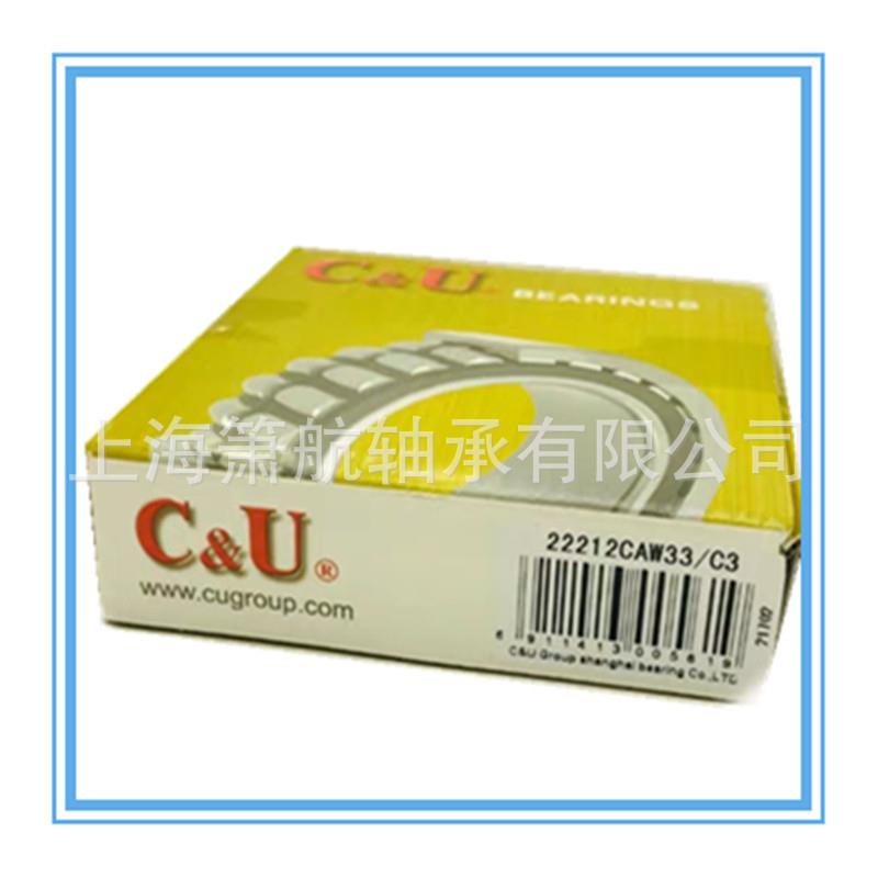 C&U轴承 22309 22313 22311 22312 22314CA/W33 三类调心滚子轴承