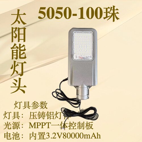 加强款太阳能路灯灯头简易更换维修新农村LED路灯头节能省电