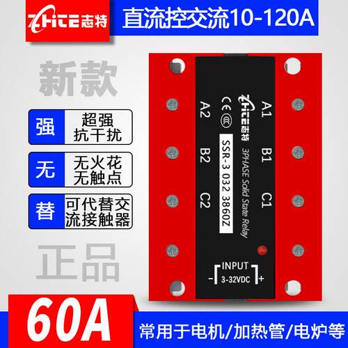 SSR-3 032 3860Z 交流固态继电器新款DA60三相直流控交流继电器