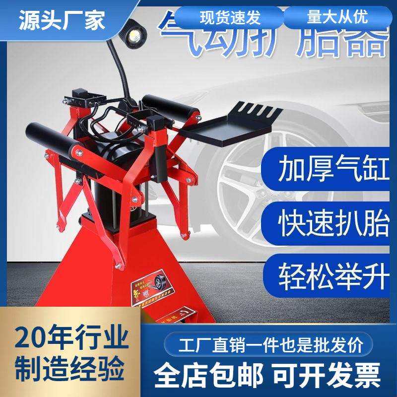 汽修汽保工具气动扩胎机轮胎维修新款补胎扩胎器汽车拆卸轮胎