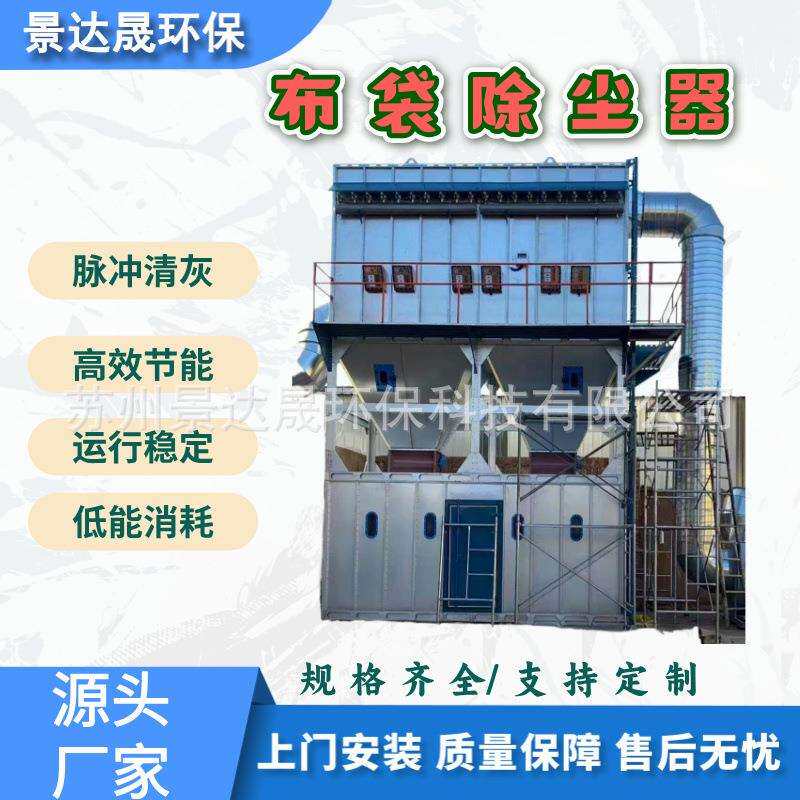 工业车间粉尘袋式除尘设备燃煤锅炉中央除尘装置 脉冲布袋除尘器