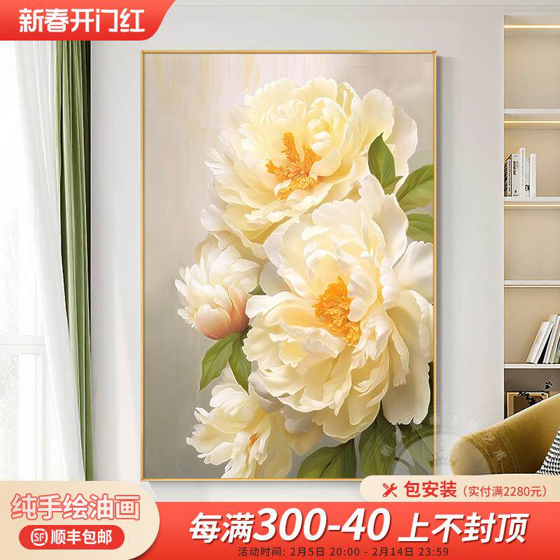 《花开如愿》牡丹花卉装饰画奶油风简约过道手绘油画轻奢玄关挂画
