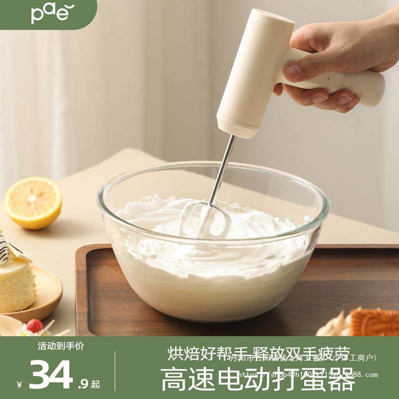 电动打蛋器家用充电型不锈钢奶油打发器烘焙手持式搅拌机打蛋