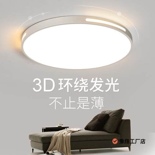广东中山乚ed灯具吸顶灯节能超亮灯具家用圆形护眼客厅灯主卧室灯