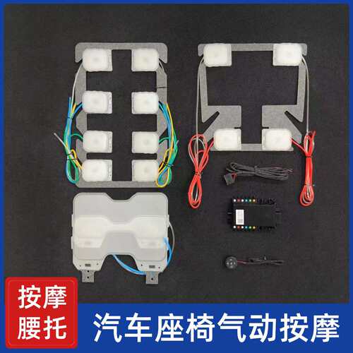 跨境热卖 汽车座椅改装内置12点气动按摩腰部支撑一体通用型现货