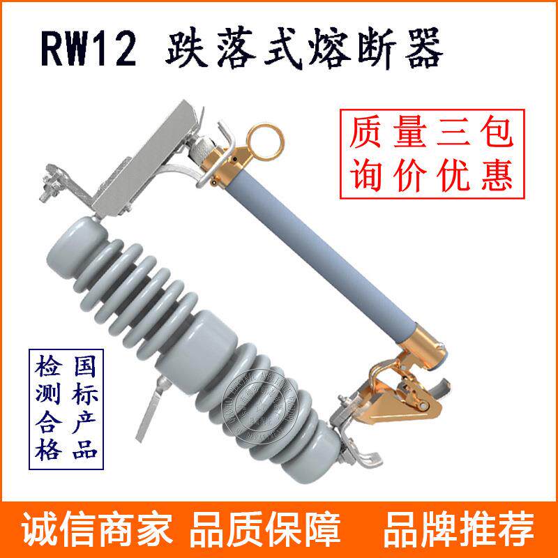 高压跌落式熔断器 RW12-15/100-200A 15KV令克熔断器