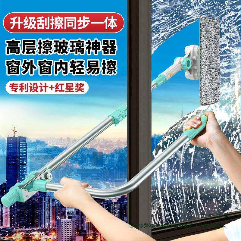 擦玻璃家用2025新款高层窗外双面擦洗刮窗户家政清洁工具