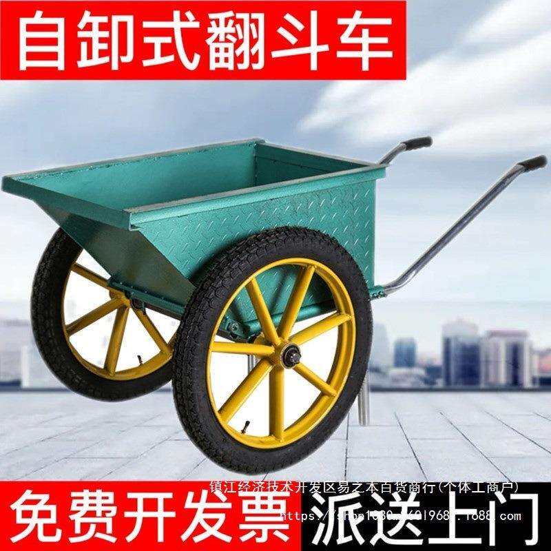 自卸翻斗车工地手推车灰斗车搬运建筑上料两轮家用养殖拉粪工程车
