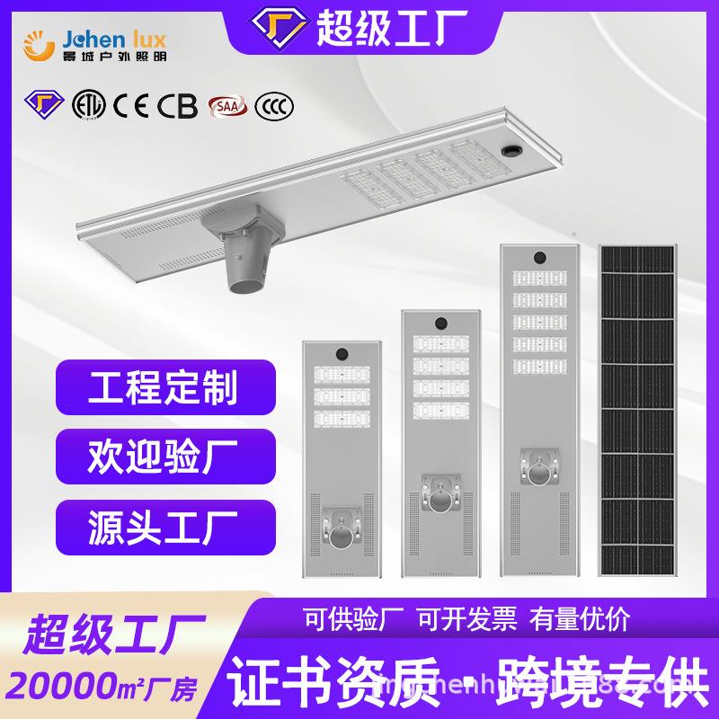 厂家直销非洲热销款太阳能路灯LED路灯新农村铝材工程款路灯景城