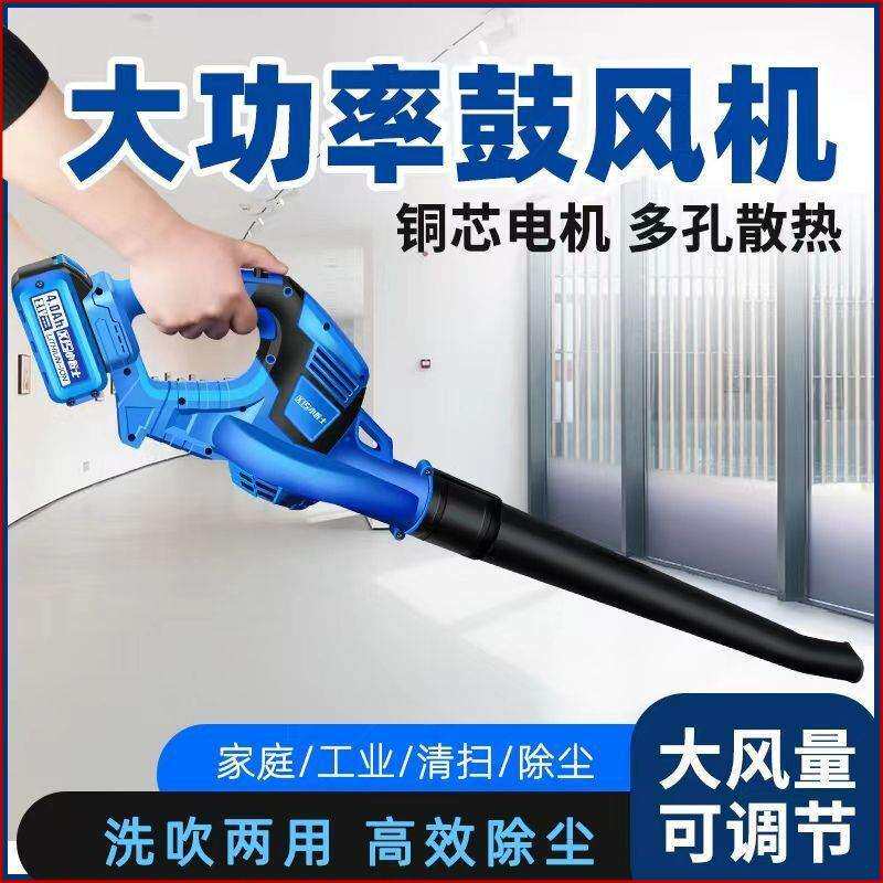 大功率锂电鼓风机充电式小型车载家用吹风机电脑清灰吹吸灰除尘器