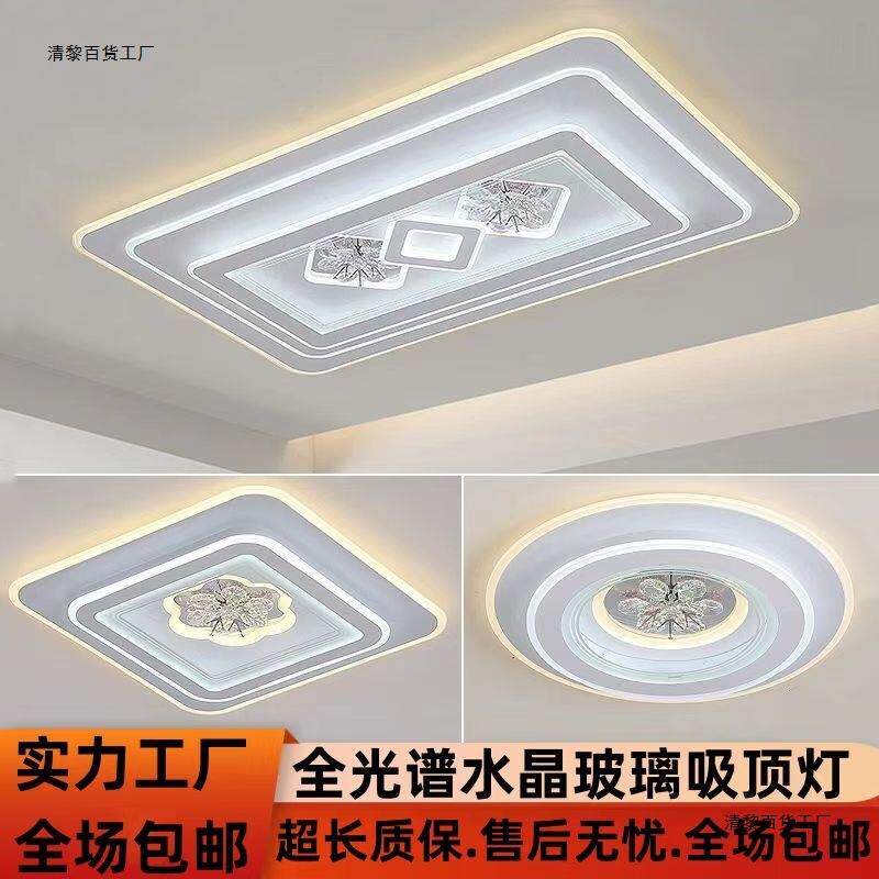 水晶玻璃客厅灯卧室吸顶灯大气简约长方形餐厅书房灯家用中山灯具