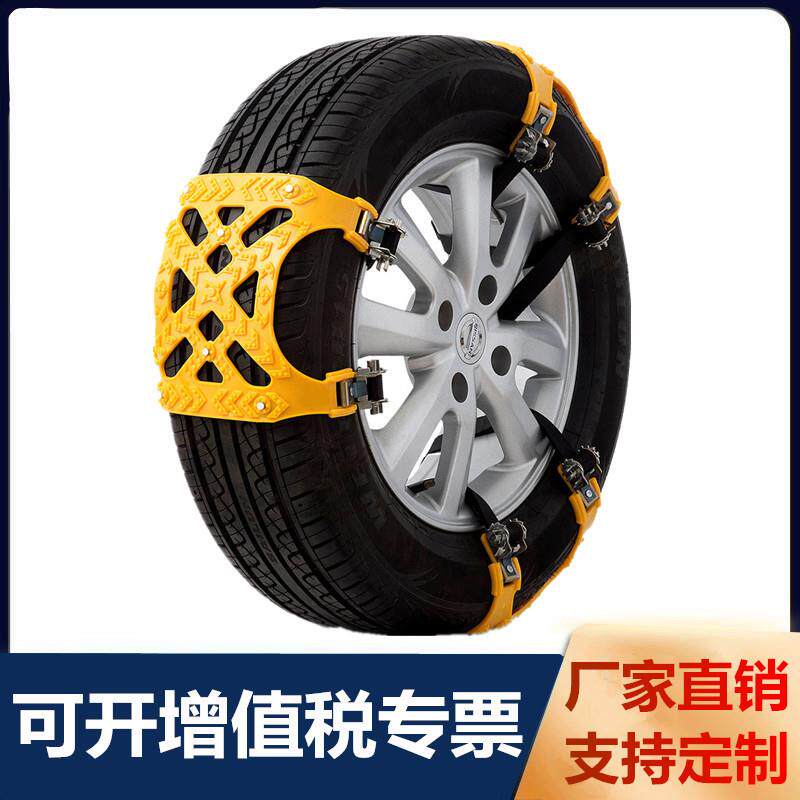 应急汽车轮胎防滑链条轿车suv越野车通用型雪地防滑链条牛筋加厚