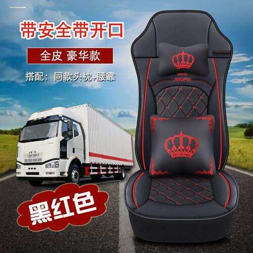 一汽青岛解放j6p解放货车座套jh6 j6lm天v悍vj7四季通用皮革座垫