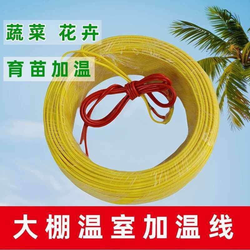 大棚育苗加温线空气加温线套装棚内加温保温电热线温控数显带探头