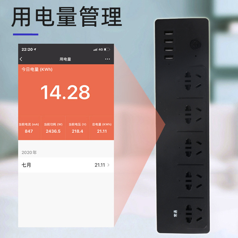 涂鸦wifi智能排插手机远程分控小度语音鱼缸水族定时开关接插线板
