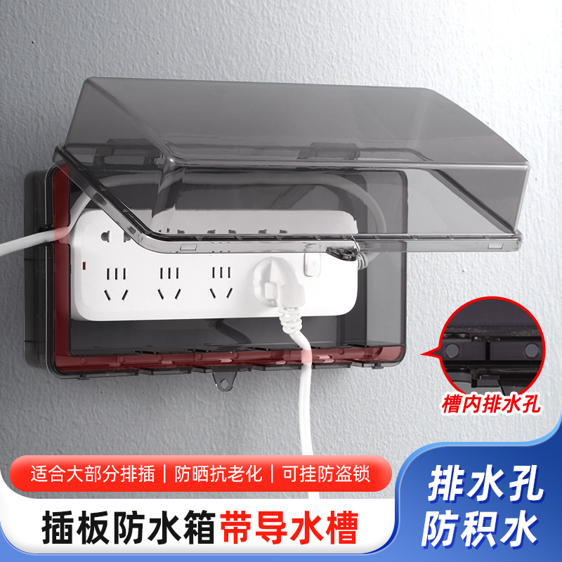 延长线床包大号室外户外电源插座防溅盒接线板防雨罩排插防水盒