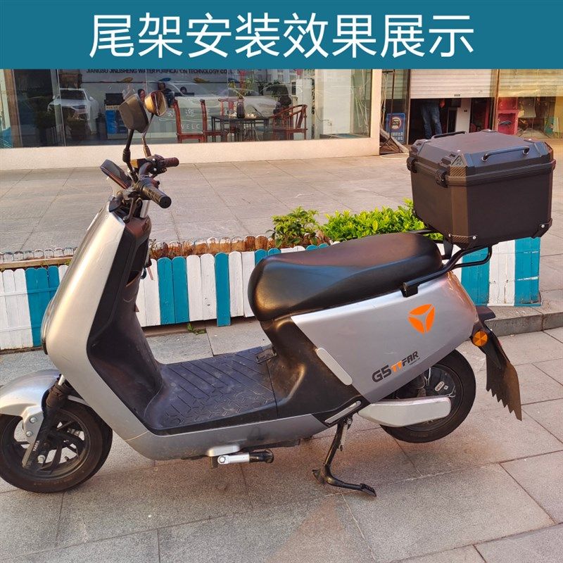 电动车尾架后货架电瓶车电摩尾箱架后备箱支架载物架雅迪爱玛通用