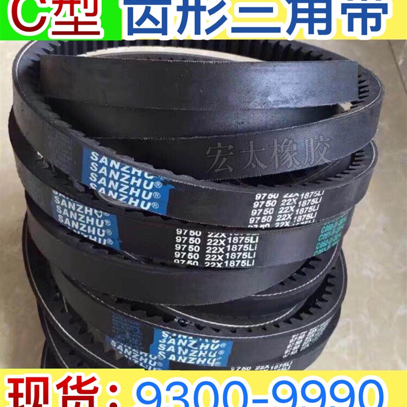 齿形三角带B型汽车带橡胶传动工业皮带切割窄V带空调风扇电机皮带