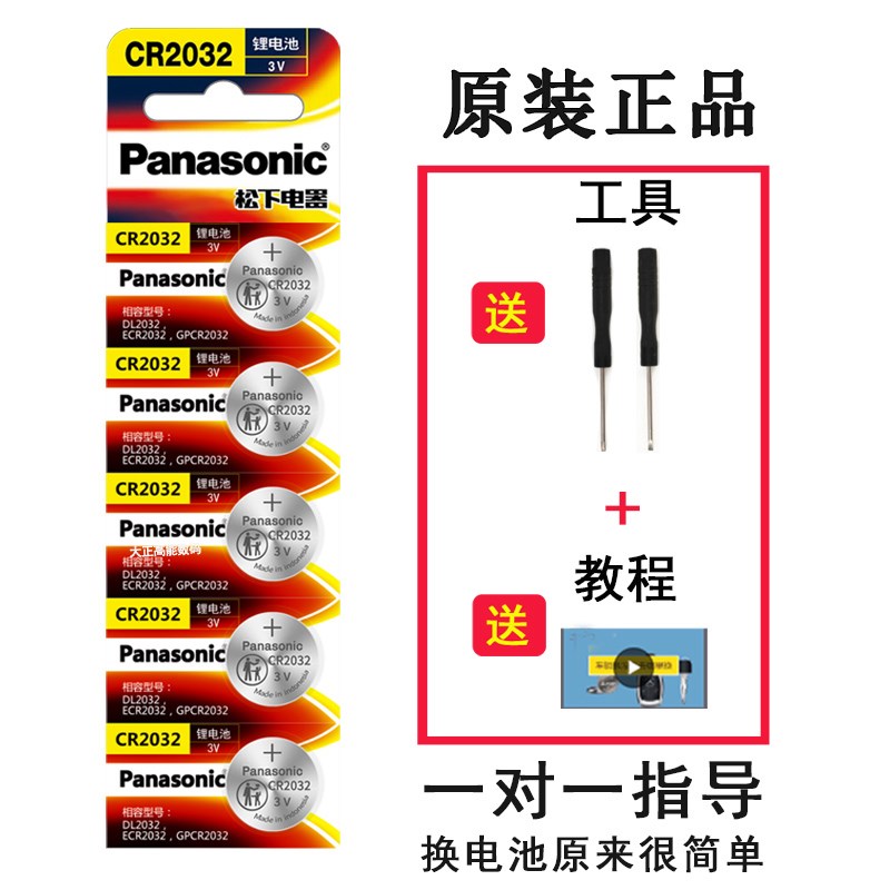 适用宝骏悦也汽车钥匙电池23新款KiWi EV云朵悦也原装遥控器电子