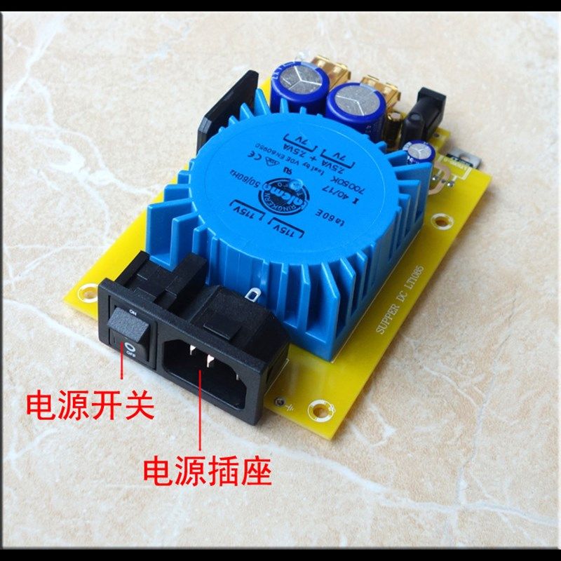 5V USB 15W DC口双输出 发烧线性电源直流稳压CAS XMOS 树莓派